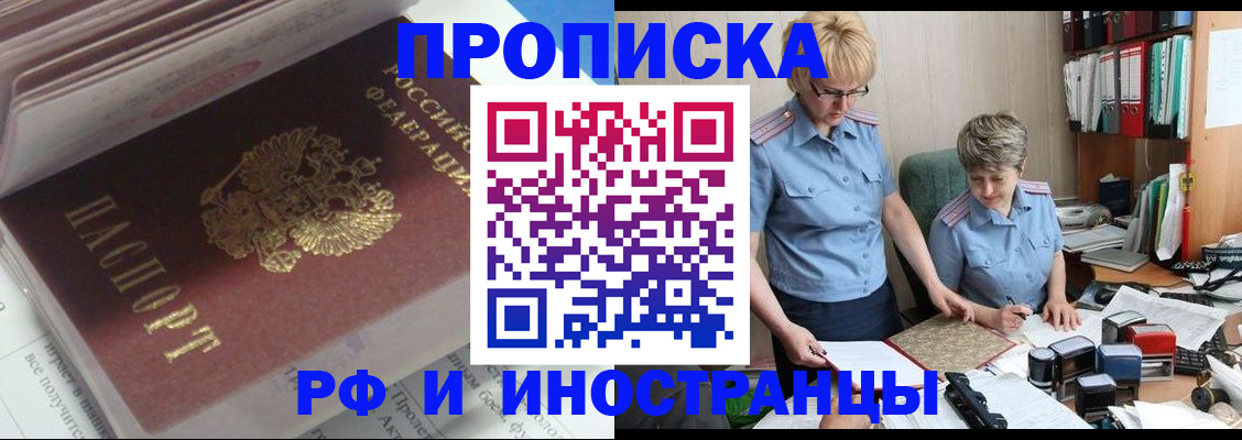найти адрес прописки в Алтайском крае